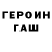 Метамфетамин кристалл Gings Men