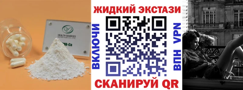 купить  цена  Новая Ладога  Бутират BDO 