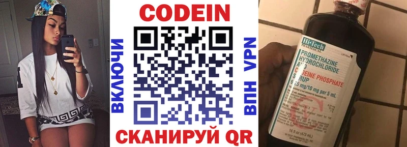 Кодеин Purple Drank  Новая Ладога 