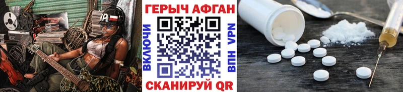 ГЕРОИН афганец где найти наркотики Новая Ладога
